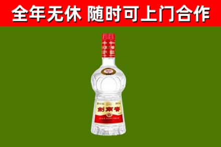 德安回收剑南春