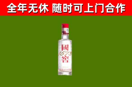 德安回收国窖1573