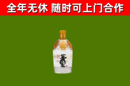 德安回收董酒
