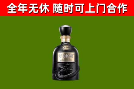 德安烟酒回收古20酒.jpg