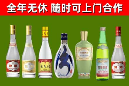 德安回收老汾酒