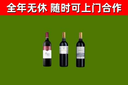 德安回收拉菲红酒