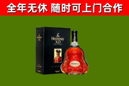 德安烟酒回收轩尼诗XO.jpg