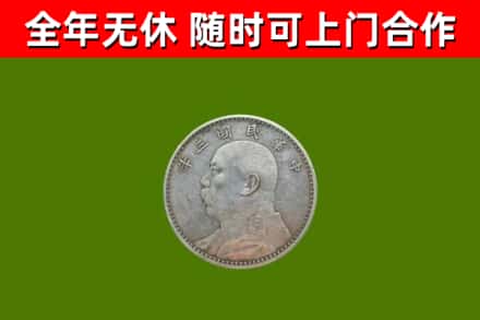 德安回收袁大头